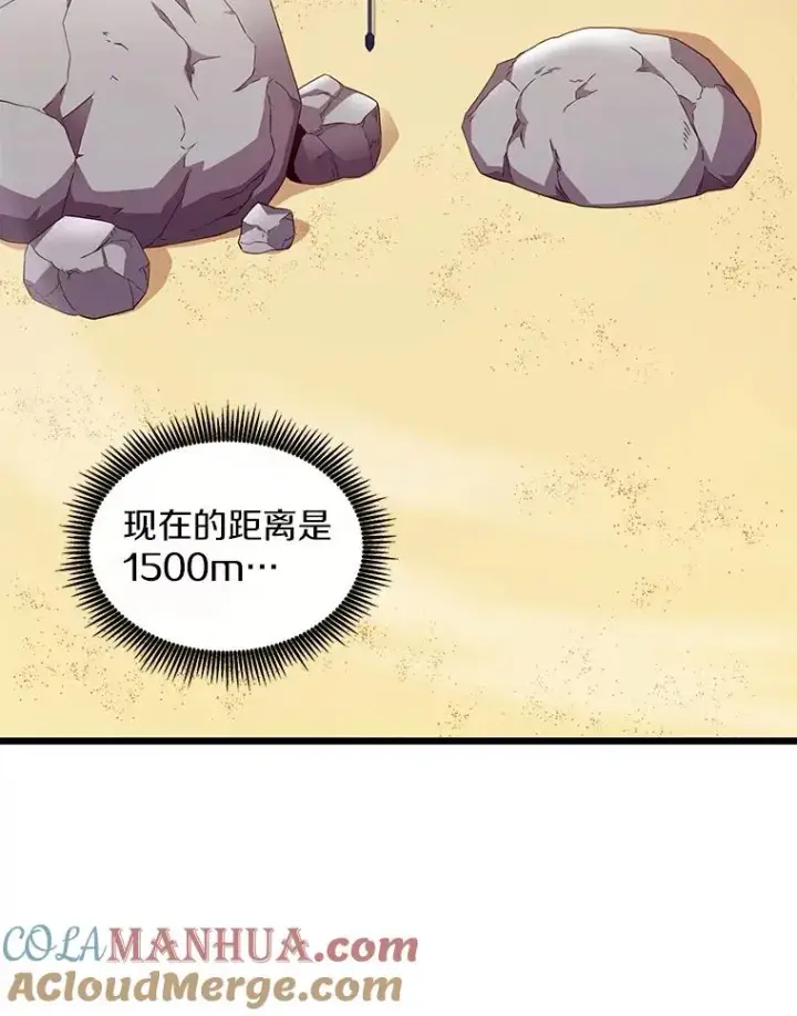 漫画《魔弹射手》124.开战第61张图