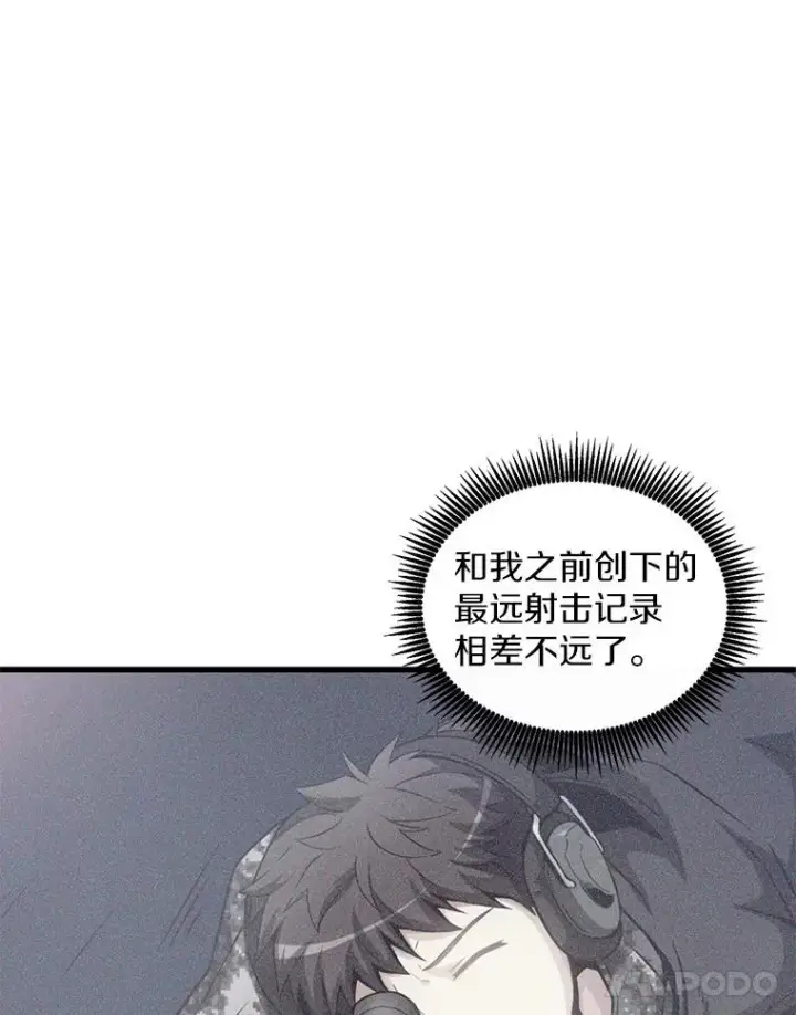 漫画《魔弹射手》124.开战第62张图
