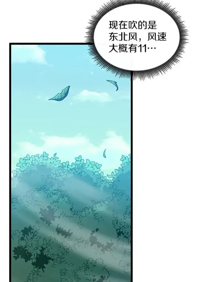 漫画《魔弹射手》124.开战第66张图