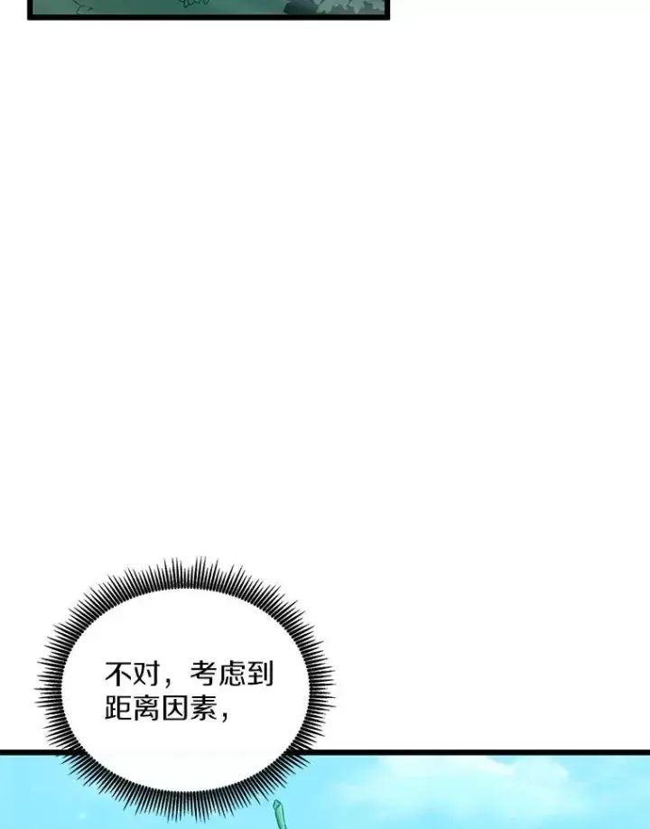 漫画《魔弹射手》124.开战第67张图