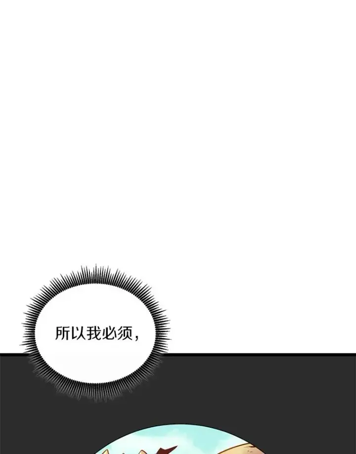 漫画《魔弹射手》124.开战第71张图