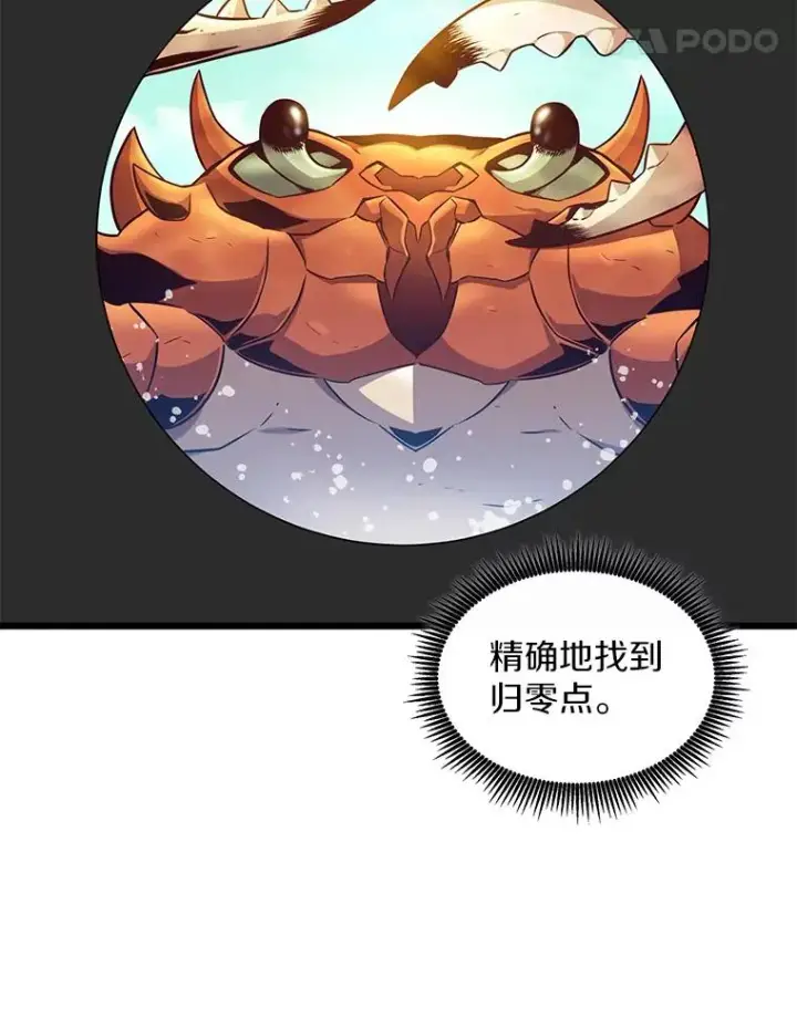 漫画《魔弹射手》124.开战第72张图