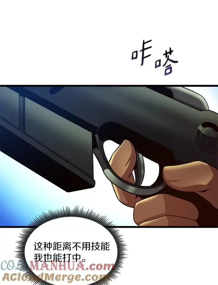 漫画《魔弹射手》124.开战第73张图