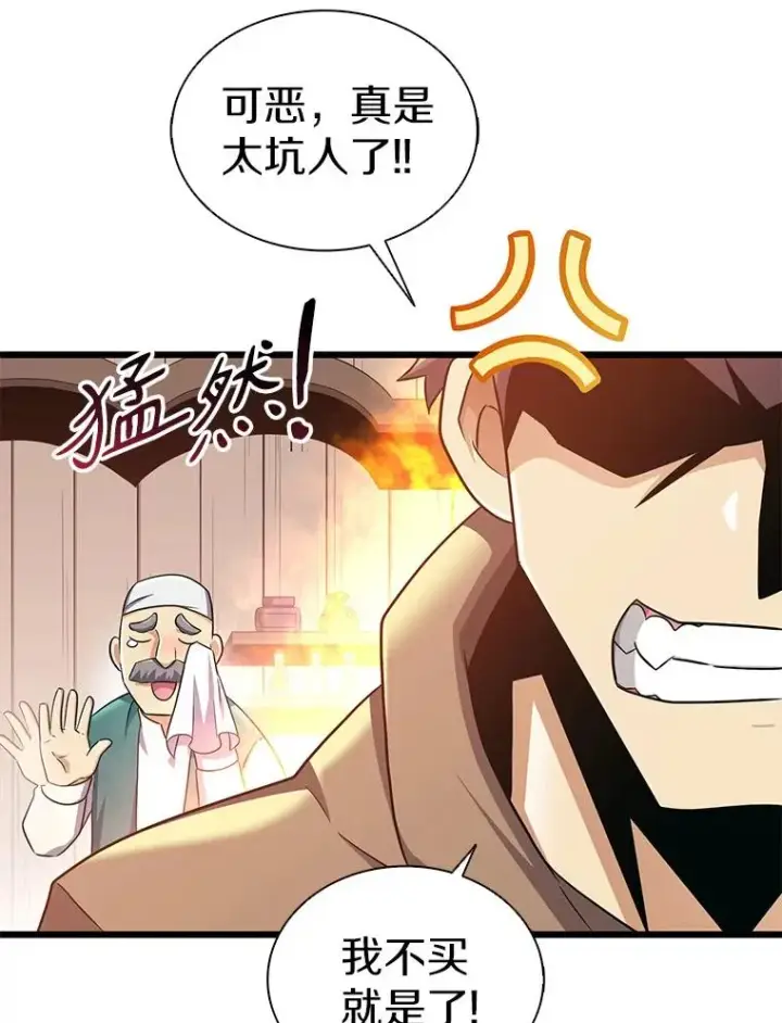 漫画《魔弹射手》124.开战第8张图
