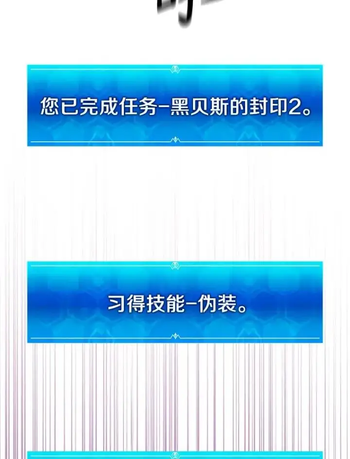 漫画《魔弹射手》124.开战第84张图