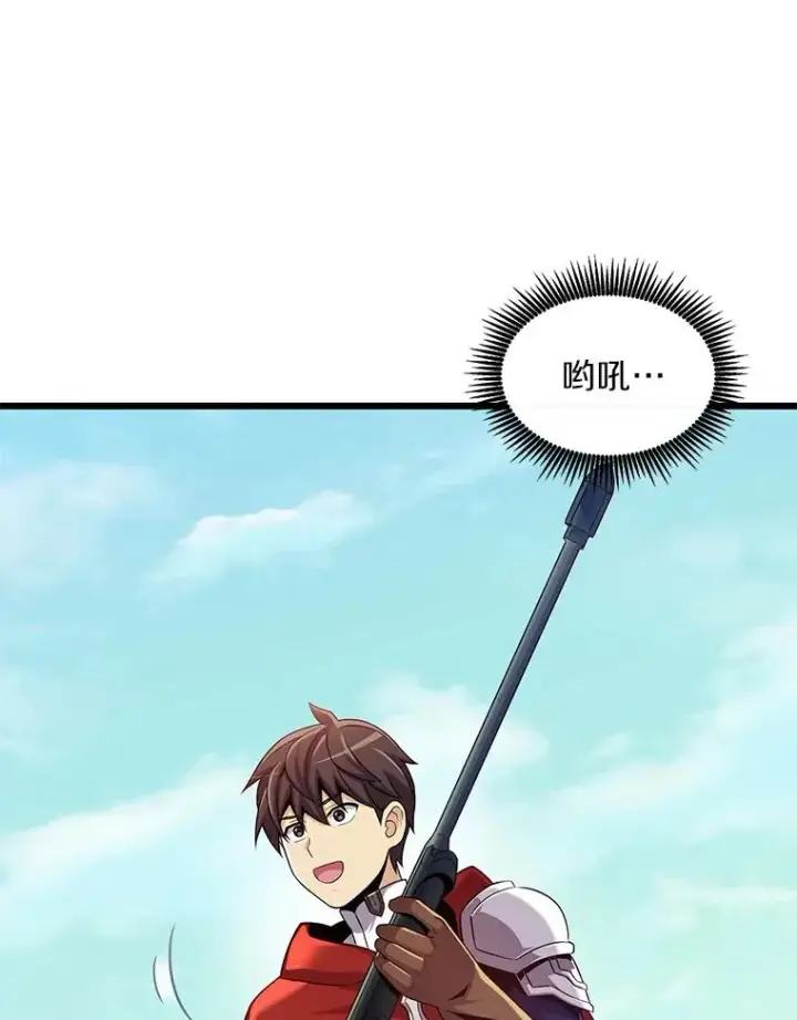 漫画《魔弹射手》124.开战第86张图