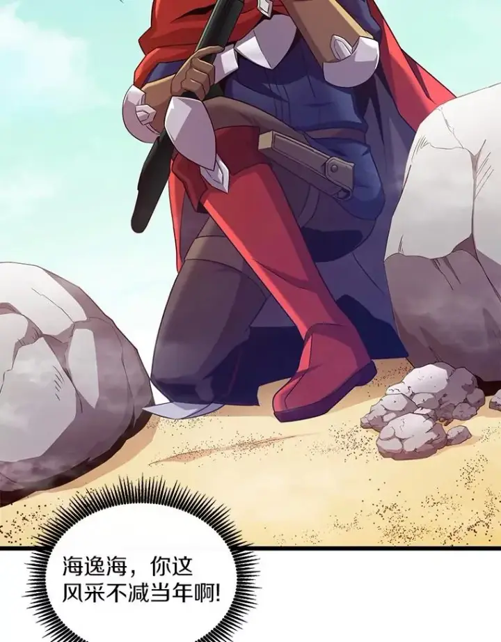 漫画《魔弹射手》124.开战第87张图