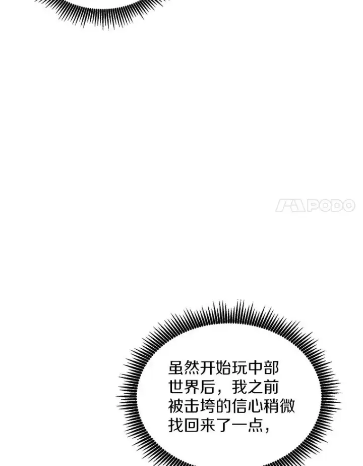 漫画《魔弹射手》124.开战第88张图