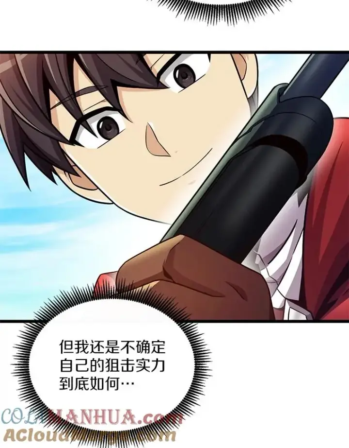 漫画《魔弹射手》124.开战第89张图