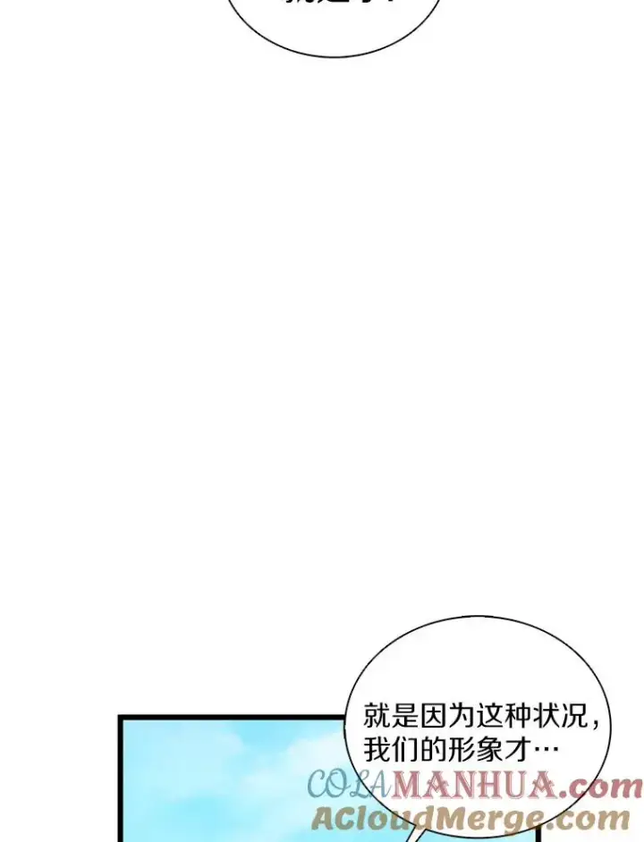 漫画《魔弹射手》124.开战第9张图