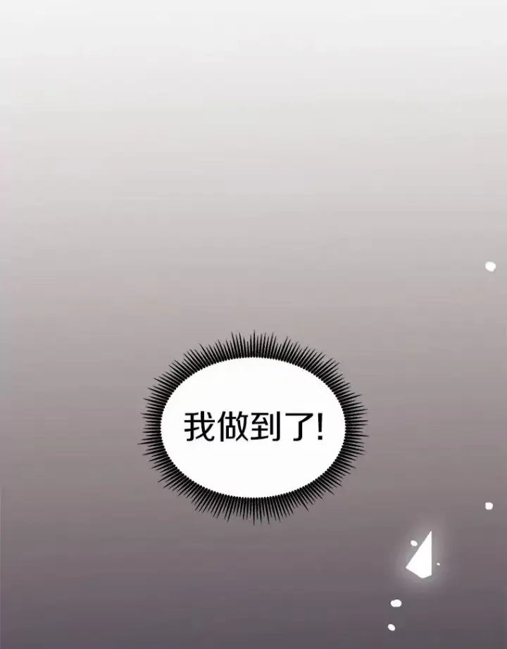 漫画《魔弹射手》124.开战第92张图