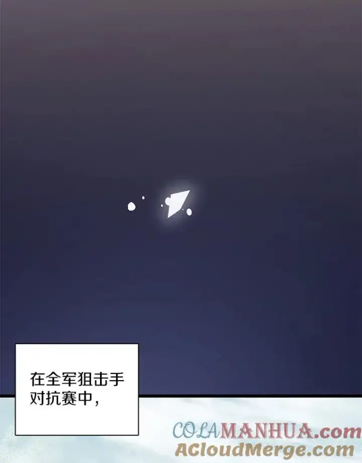 漫画《魔弹射手》124.开战第93张图