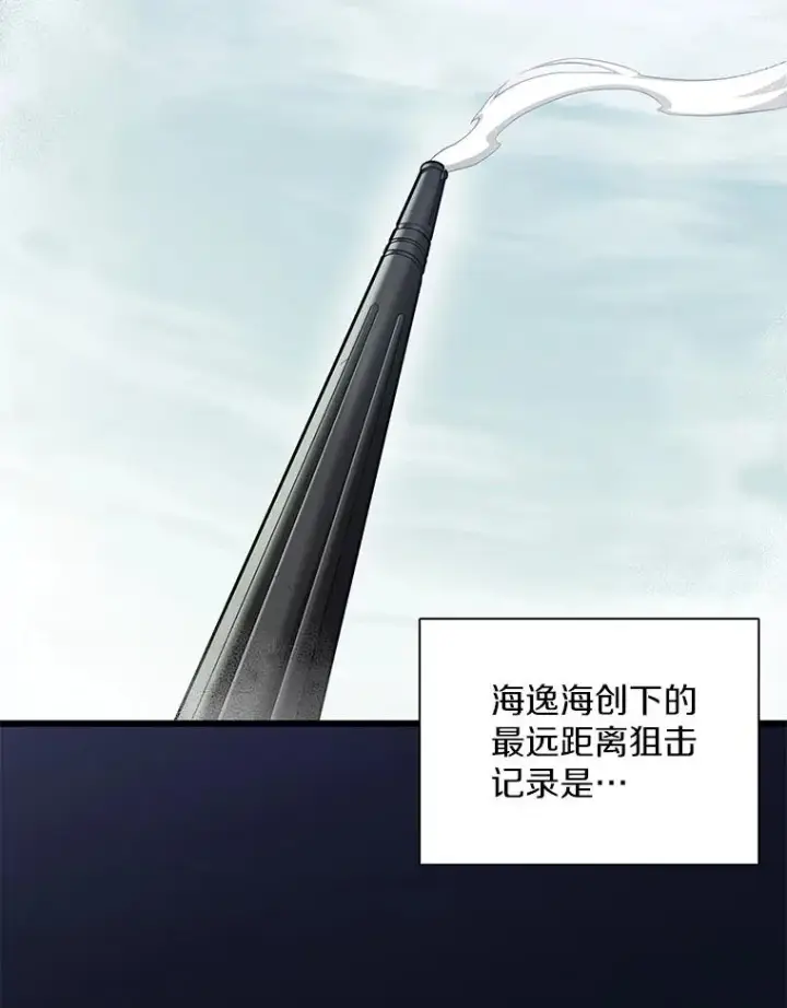 漫画《魔弹射手》124.开战第94张图