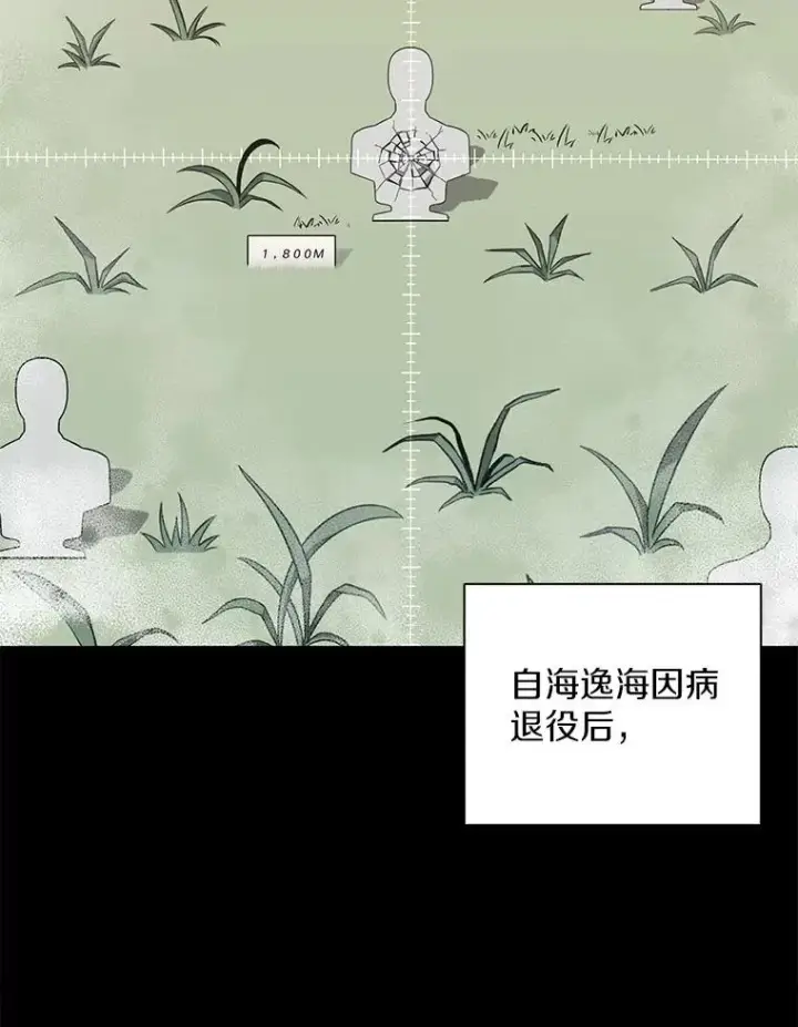 漫画《魔弹射手》124.开战第96张图