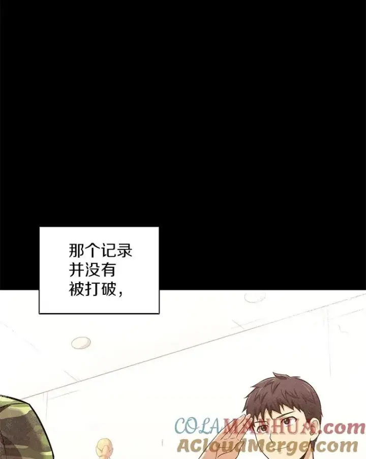 漫画《魔弹射手》124.开战第97张图