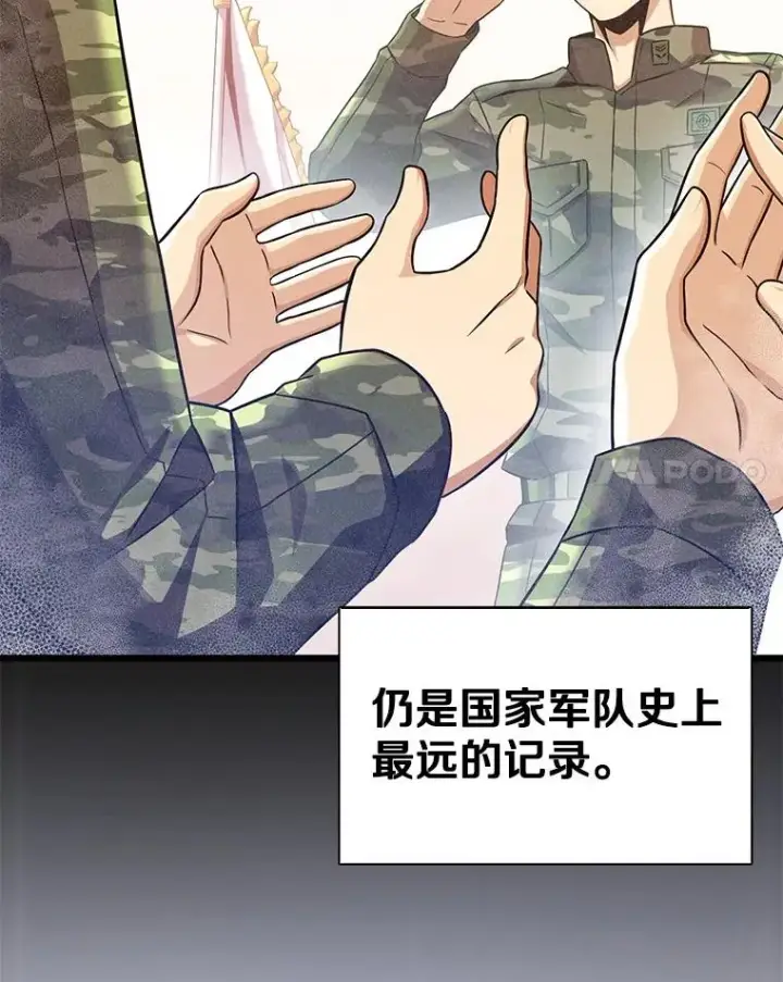 漫画《魔弹射手》124.开战第98张图