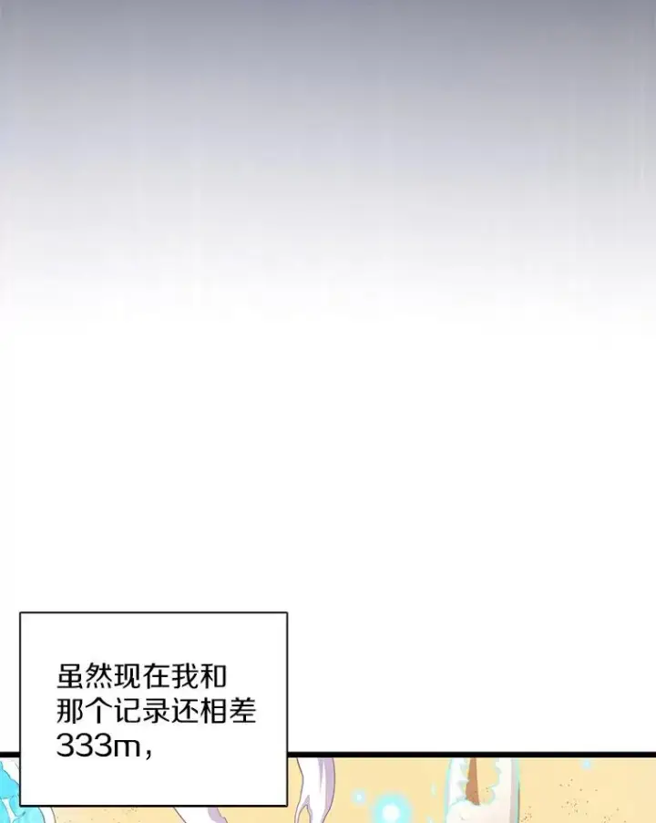 漫画《魔弹射手》124.开战第99张图