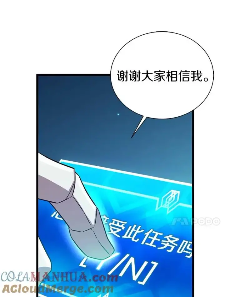 漫画《魔弹射手》125.争夺高地第101张图