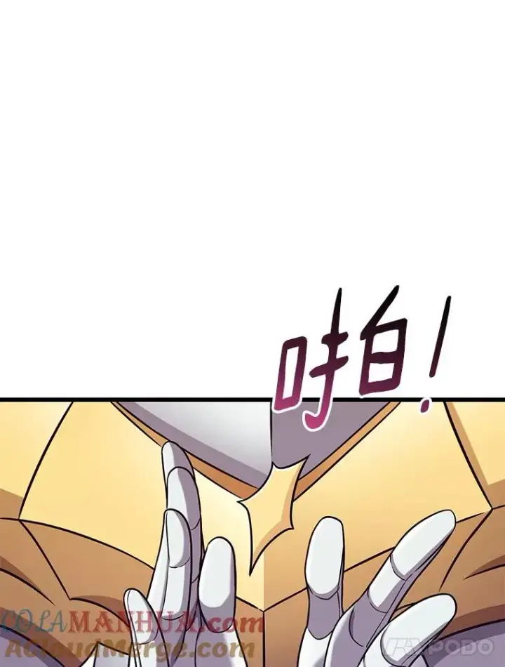 漫画《魔弹射手》125.争夺高地第105张图
