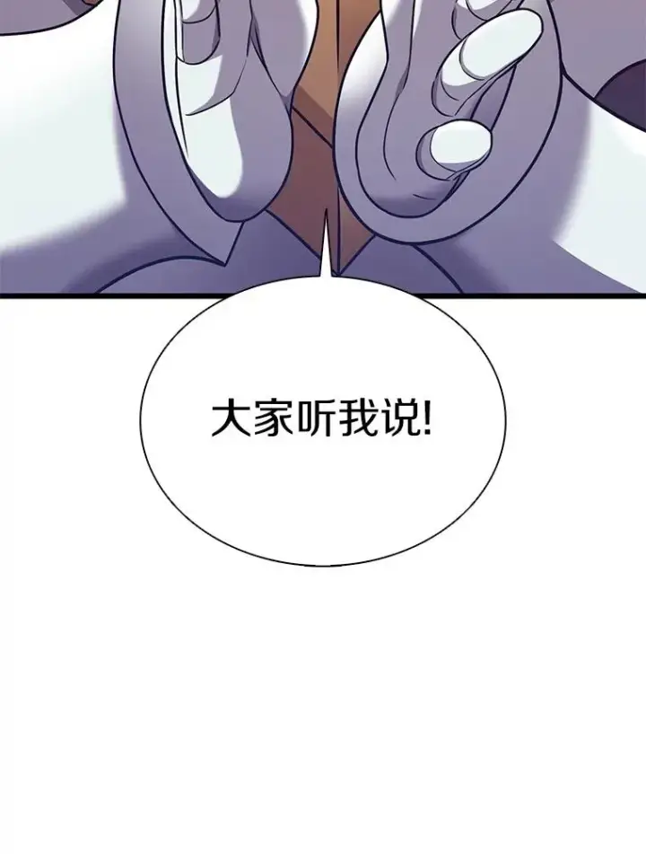 漫画《魔弹射手》125.争夺高地第106张图