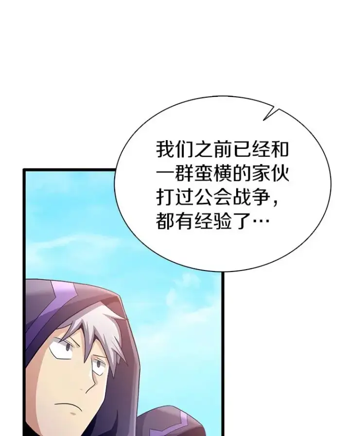 漫画《魔弹射手》125.争夺高地第107张图