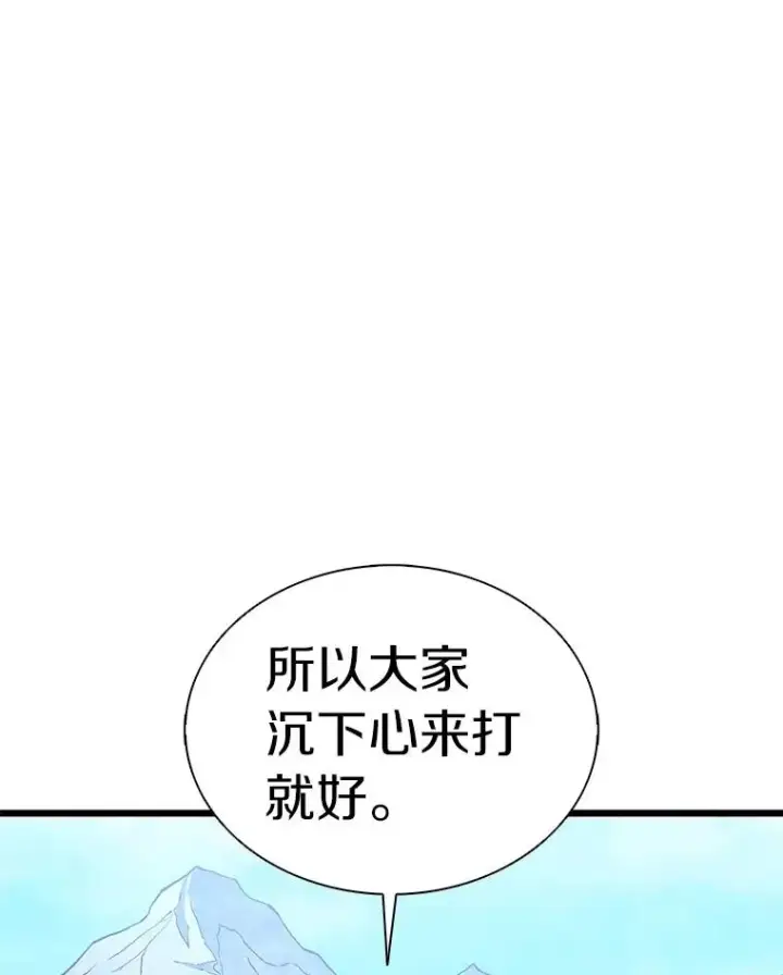 漫画《魔弹射手》125.争夺高地第110张图