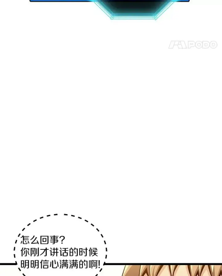 漫画《魔弹射手》125.争夺高地第115张图