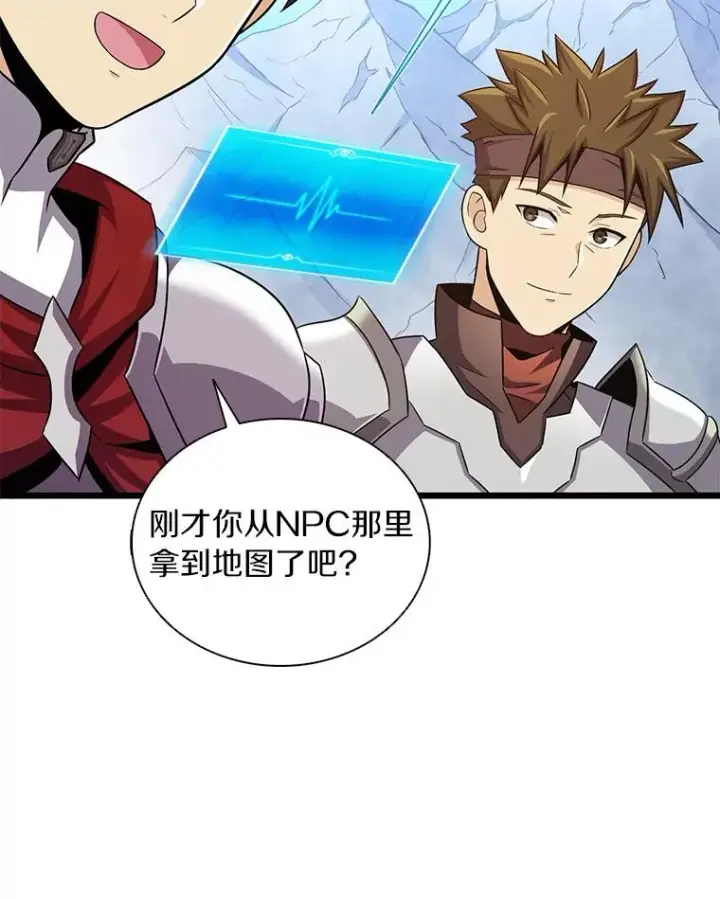 漫画《魔弹射手》125.争夺高地第119张图