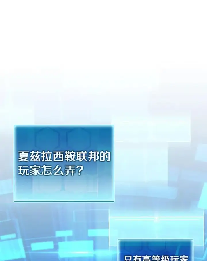 漫画《魔弹射手》125.争夺高地第12张图