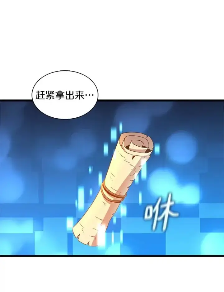 漫画《魔弹射手》125.争夺高地第120张图
