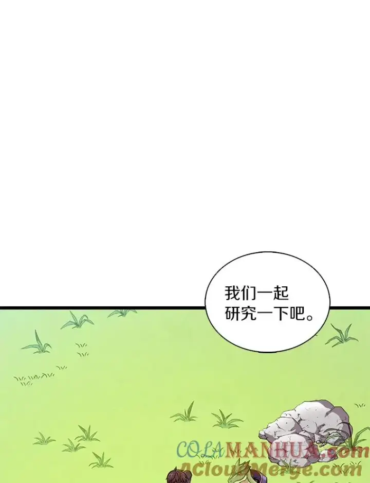 漫画《魔弹射手》125.争夺高地第121张图