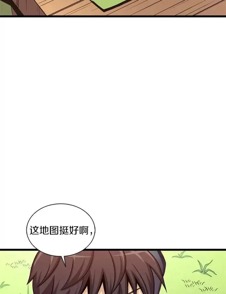漫画《魔弹射手》125.争夺高地第124张图