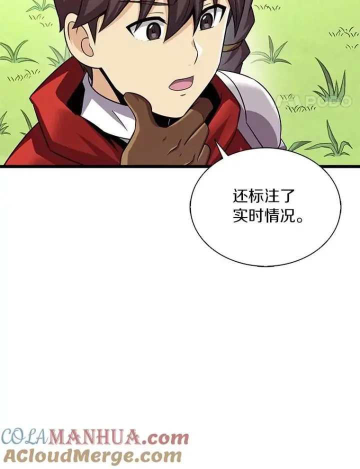 漫画《魔弹射手》125.争夺高地第125张图