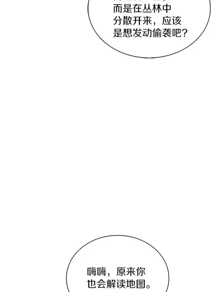 漫画《魔弹射手》125.争夺高地第127张图