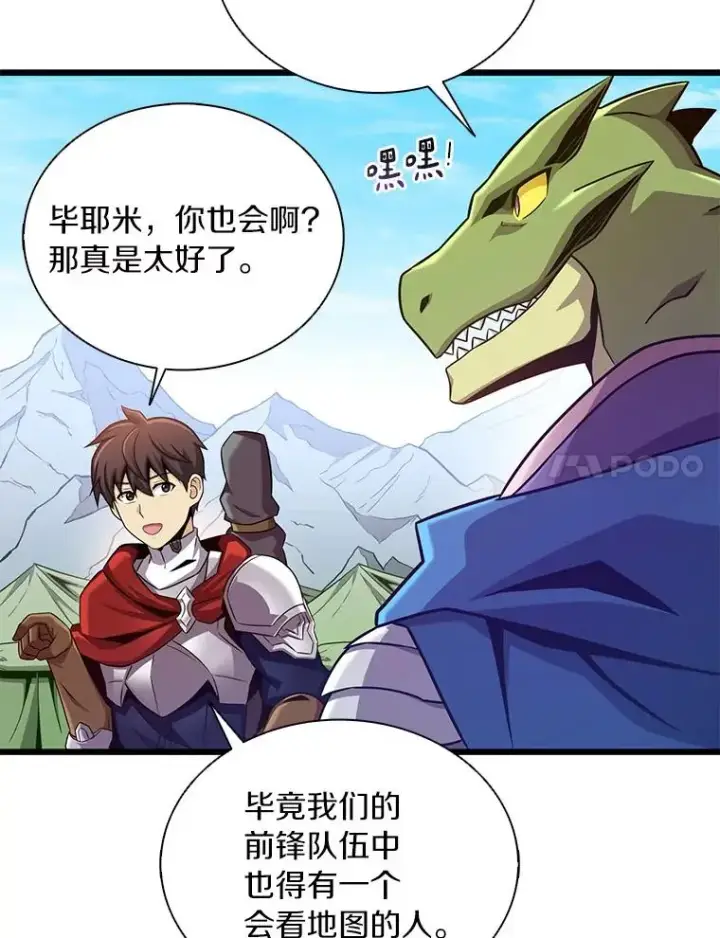 漫画《魔弹射手》125.争夺高地第128张图