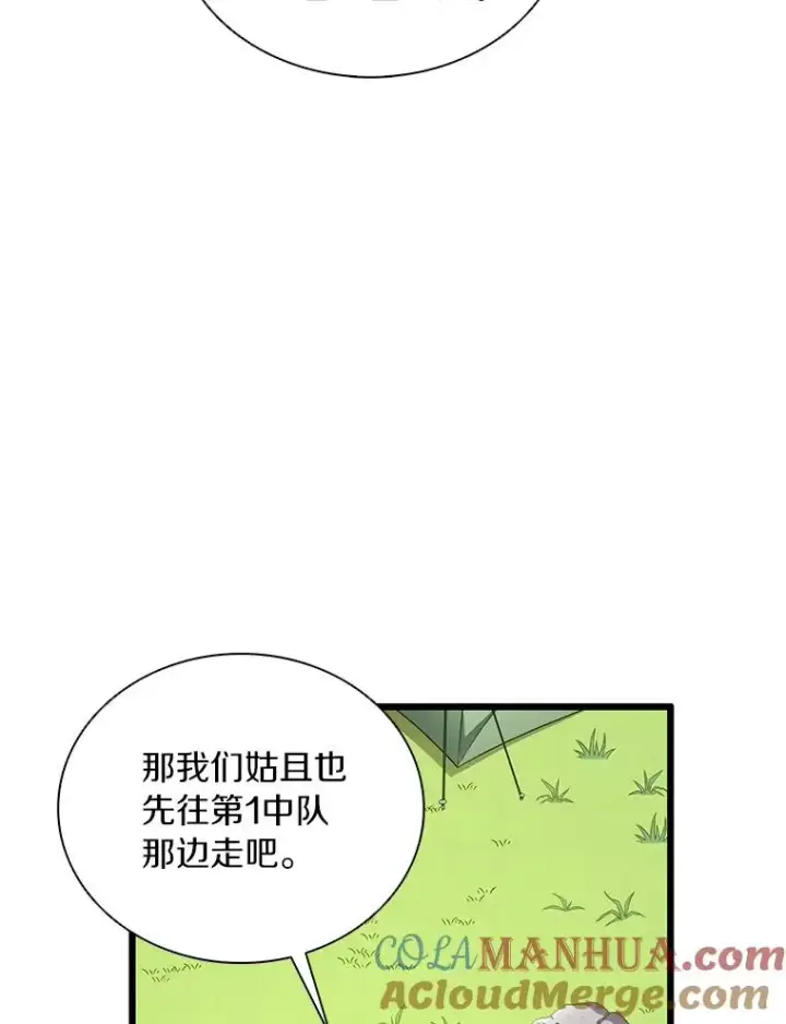 漫画《魔弹射手》125.争夺高地第129张图