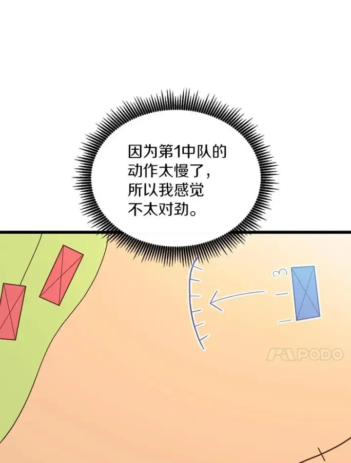 漫画《魔弹射手》125.争夺高地第131张图