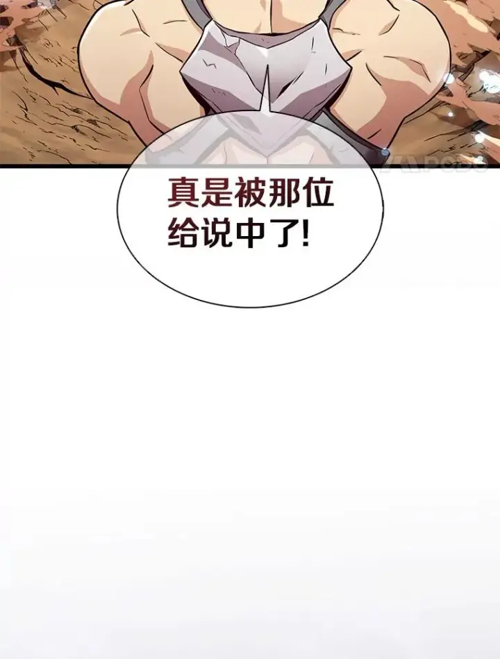 漫画《魔弹射手》125.争夺高地第138张图