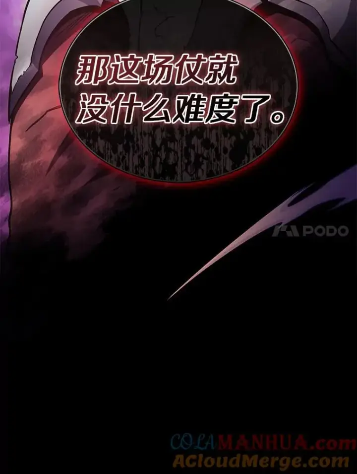 漫画《魔弹射手》125.争夺高地第141张图