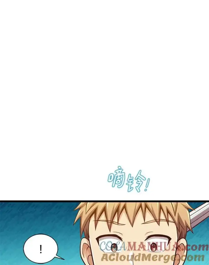 漫画《魔弹射手》125.争夺高地第17张图