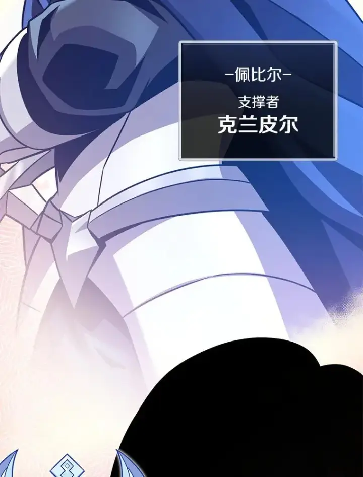 漫画《魔弹射手》125.争夺高地第2张图