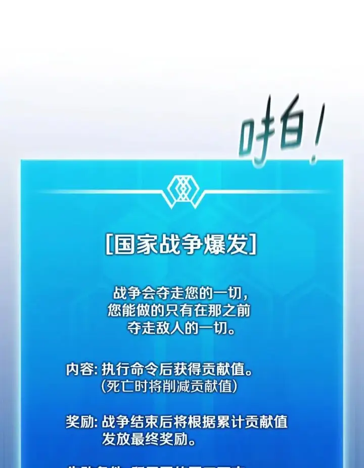 漫画《魔弹射手》125.争夺高地第24张图