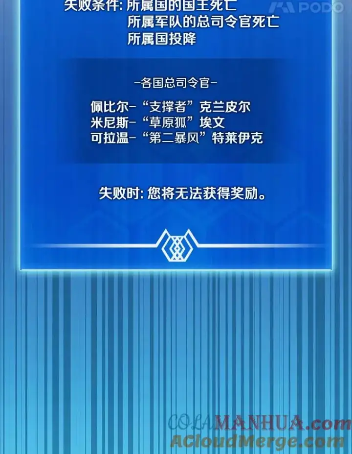 漫画《魔弹射手》125.争夺高地第25张图