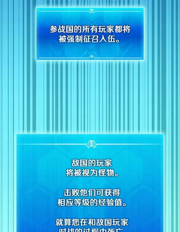 漫画《魔弹射手》125.争夺高地第26张图