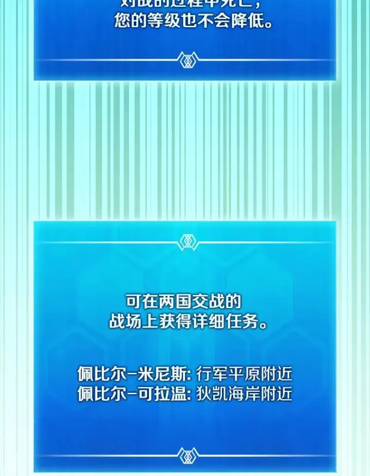 漫画《魔弹射手》125.争夺高地第27张图