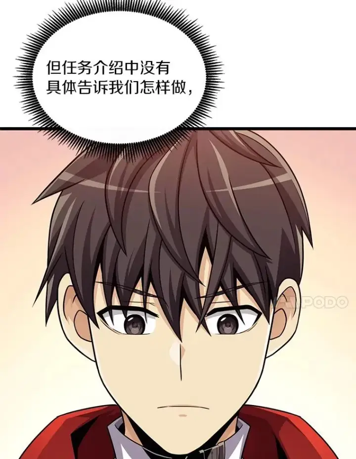 漫画《魔弹射手》125.争夺高地第31张图