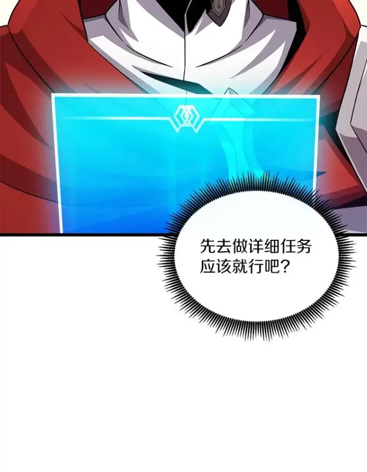 漫画《魔弹射手》125.争夺高地第32张图