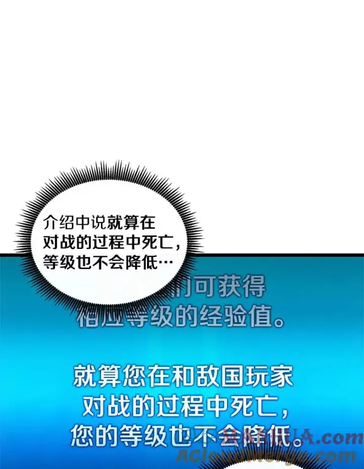 漫画《魔弹射手》125.争夺高地第33张图