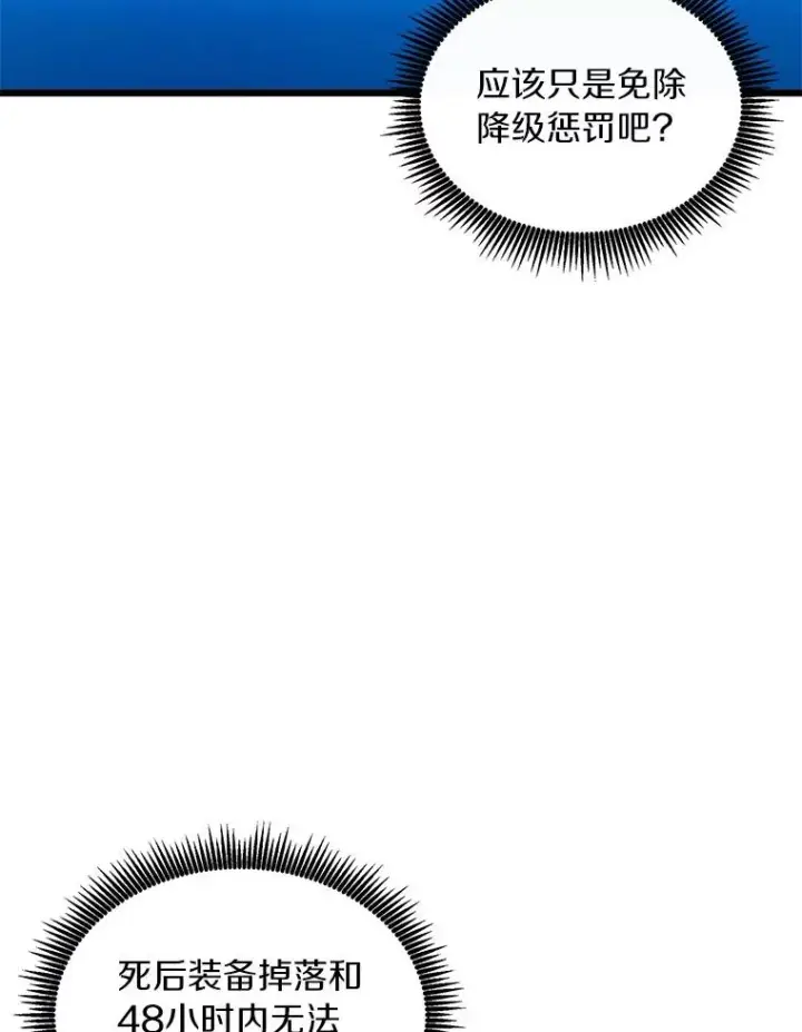 漫画《魔弹射手》125.争夺高地第34张图