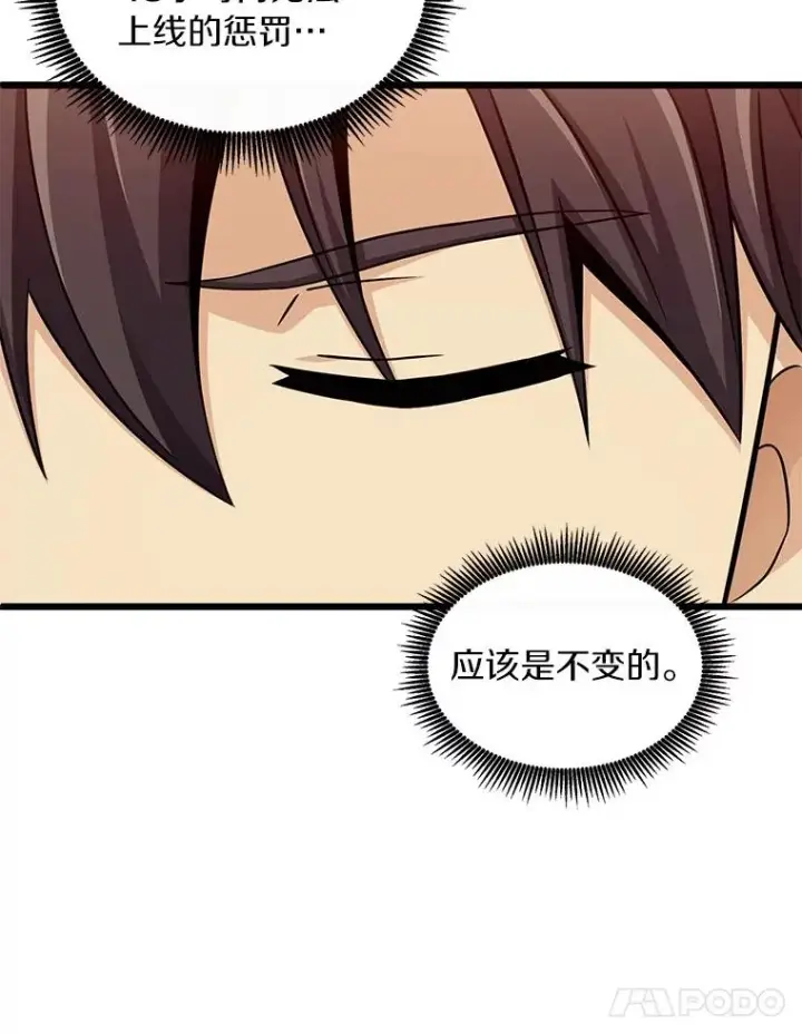 漫画《魔弹射手》125.争夺高地第35张图